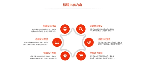 时尚美味小龙虾美食文化龙虾养殖技术PPT模板