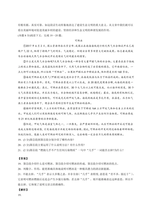 初二期末复习讲义