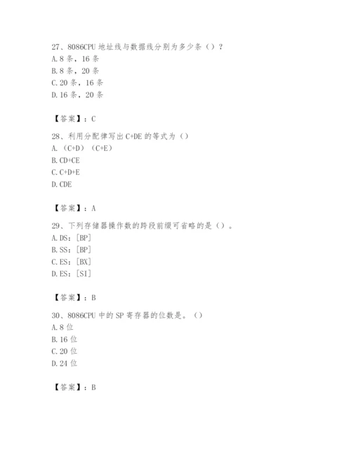 2024年国家电网招聘之自动控制类题库精品（达标题）.docx