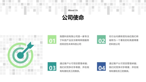 精致抽象高逼格未来科技公司宣传PPT模板