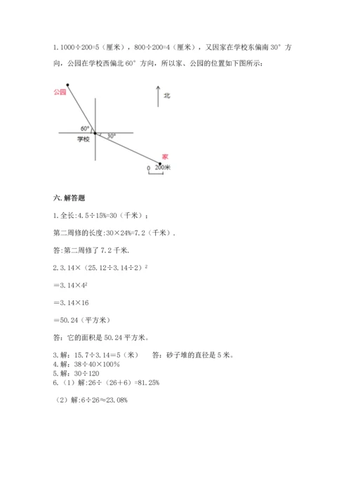 2022年数学六年级上册期末考试试卷精品【全国通用】.docx