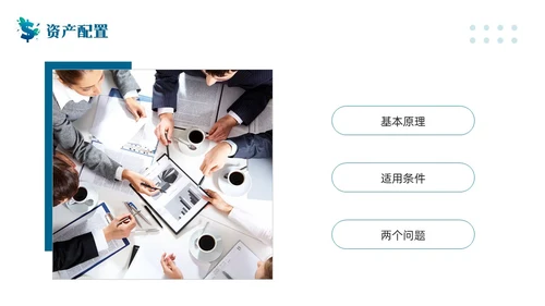 蓝色简约客户资产配置与规划PPT模板宣传PPT动态PPT