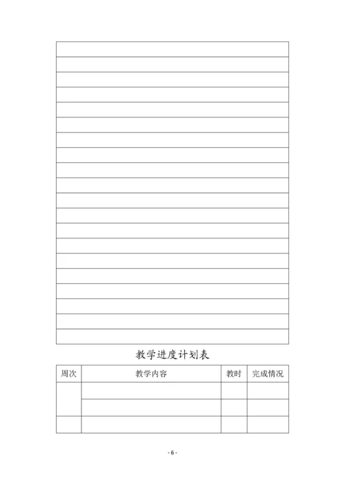 幼儿园保教工作手册.docx