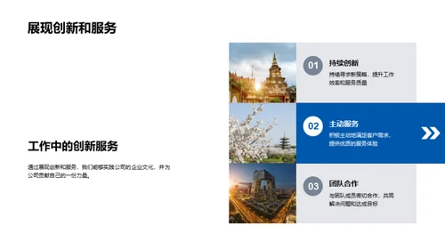 旅游业中的企业文化