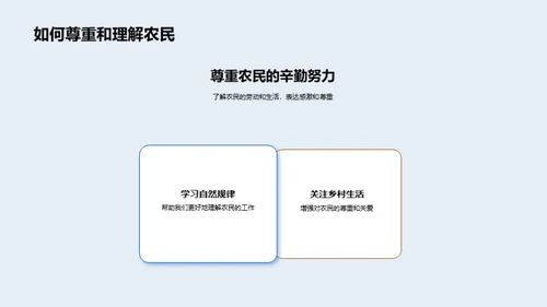 寒露季的田野生活