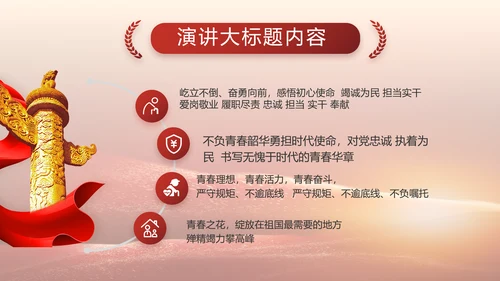 党支部党史学习教育工作总结动态PPT