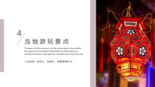 商务杂志风旅行攻略通用PPT模板