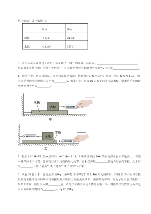 山西太原市育英中学物理八年级下册期末考试同步测试试卷（含答案详解）.docx