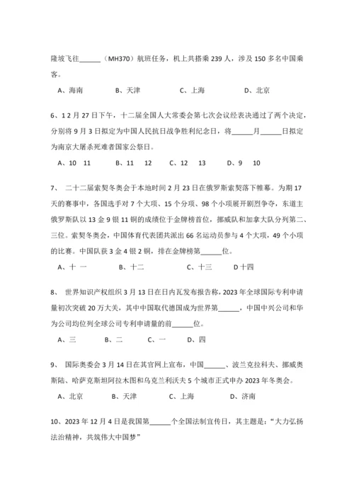 2023年九年级政治竞赛试题.docx