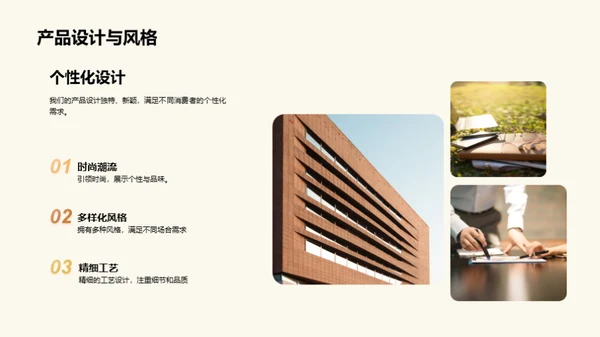 时尚盛世，独步天下