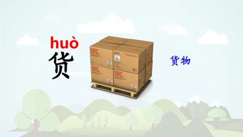 统编版2024-2025学年二年级语文上册同步语文园地六 -精品课件