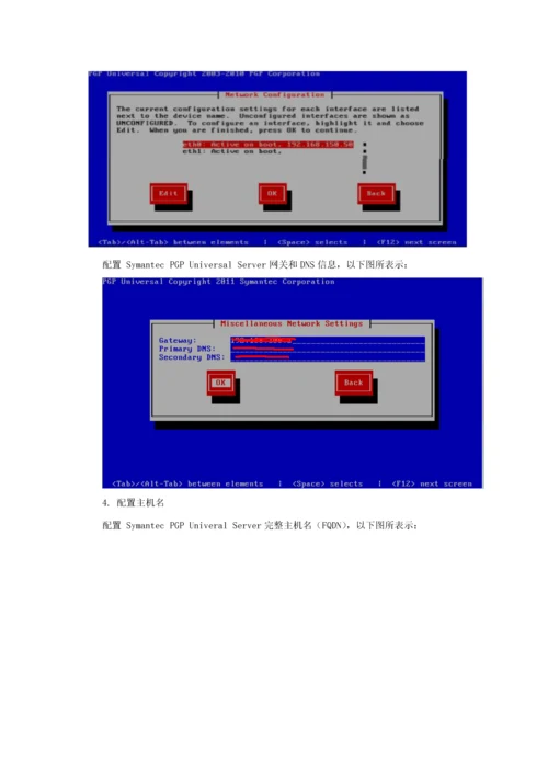 PGPSymantecEncryptionDesktop使用基础手册.docx