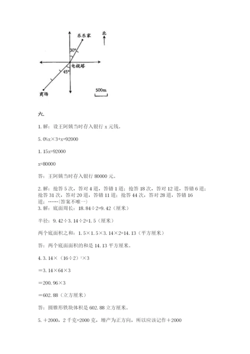 冀教版小升初数学模拟试题附完整答案（网校专用）.docx