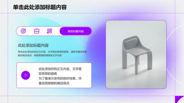 蓝紫色极简弥散风格分析复盘PPT演示模板