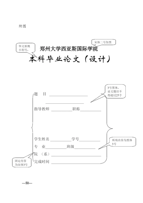 【精编】毕业论文撰写规范.docx