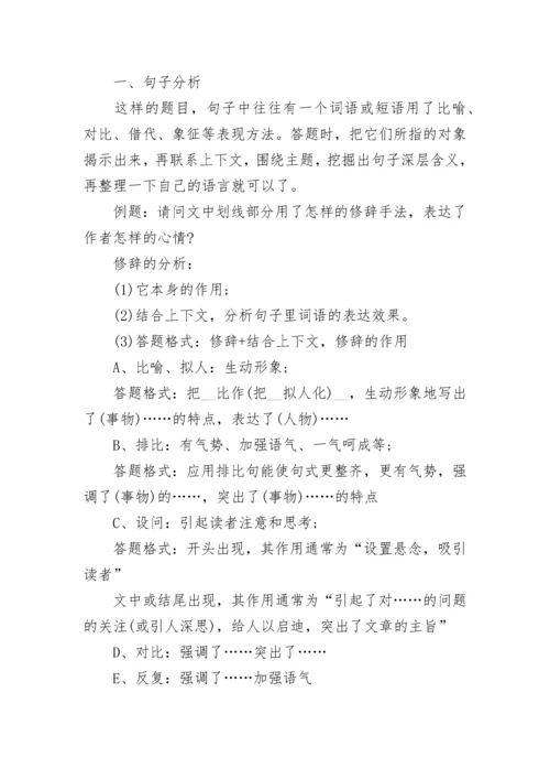 小学三年级语文上册实用的阅读答题技巧大全.docx