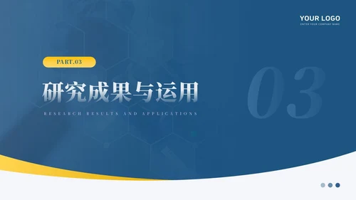 深蓝色简约风毕业论文答辩PPT模板