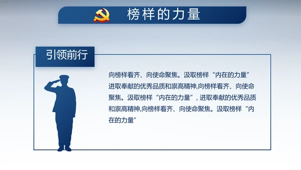 蓝色大气公安派出所警察动态PPT模板