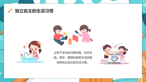 期中质量分析蓝色水彩卡通小班期中家长会PPT课件