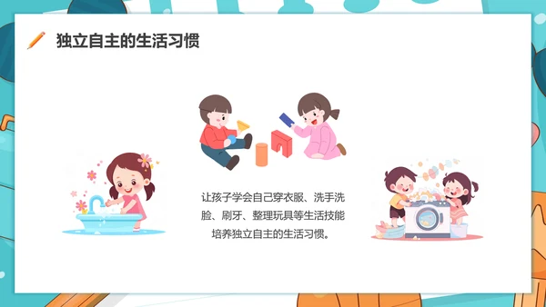 期中质量分析蓝色水彩卡通小班期中家长会PPT课件