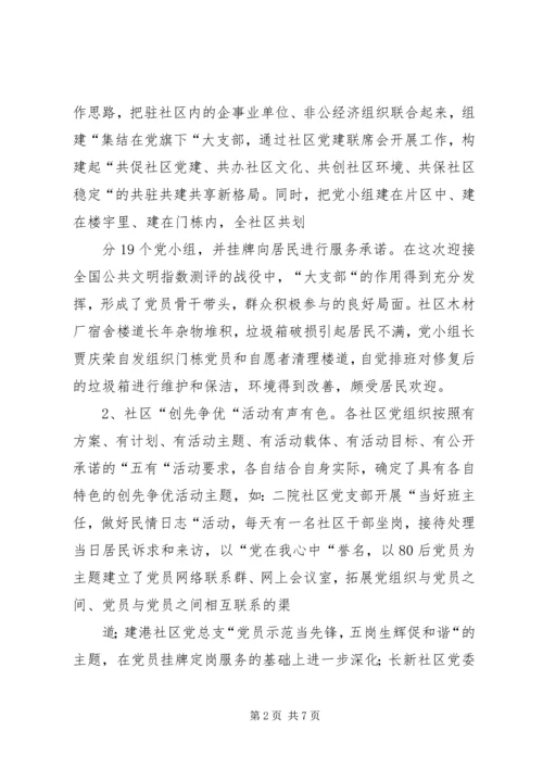 半年会议讲话稿5篇 (4).docx