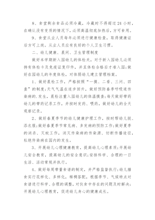幼儿园膳食工作计划.docx