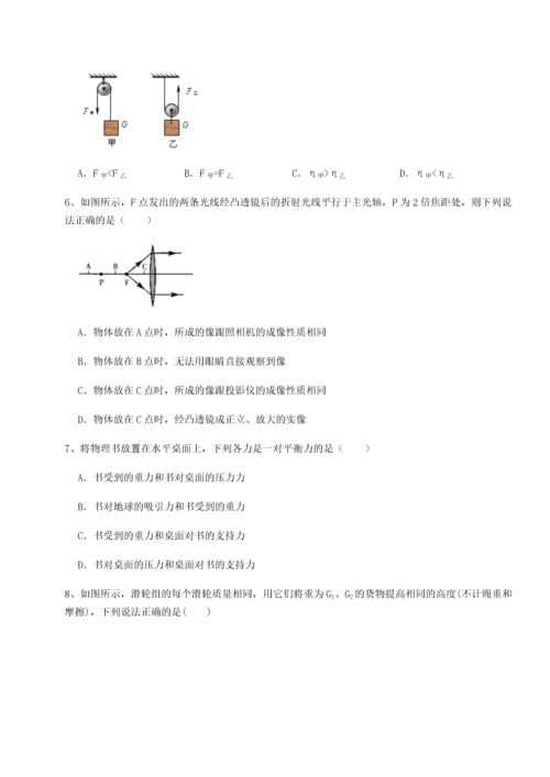 第二次月考滚动检测卷-重庆长寿一中物理八年级下册期末考试定向训练试题（详解）.docx