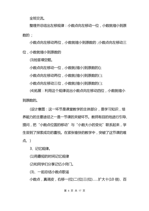 小学数学简易方程优秀教案范文模板.docx