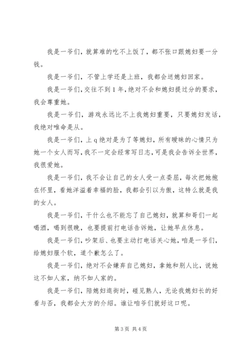 唯美浪漫的表白情书.docx