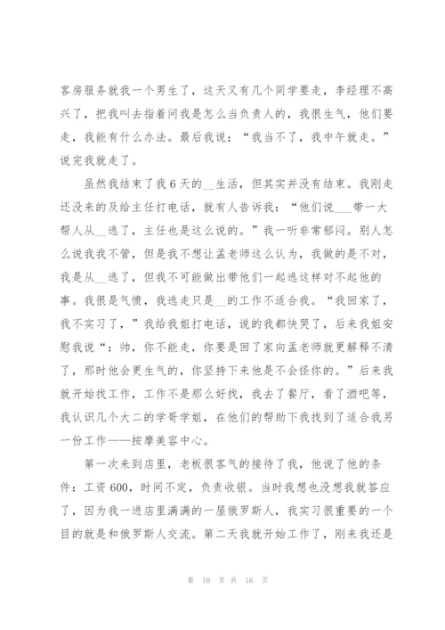 2022年暑假社会实践报告.docx