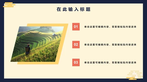 中国风手绘古典教学PPT模板