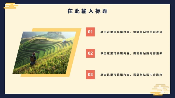中国风手绘古典教学PPT模板