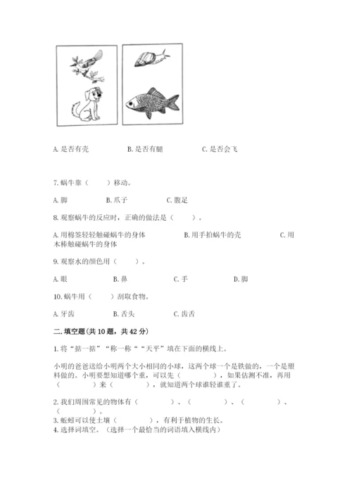 教科版一年级下册科学期末测试卷含答案（最新）.docx