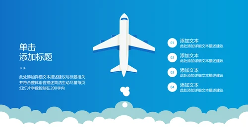 夏日沙滩海边三亚旅游旅行社宣传PPT模板