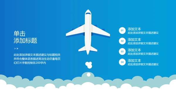 夏日沙滩海边三亚旅游旅行社宣传PPT模板