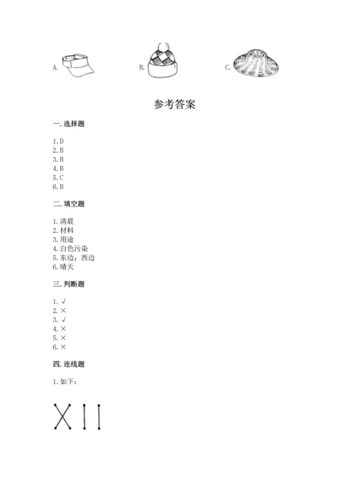 教科版二年级上册科学期末测试卷全面.docx