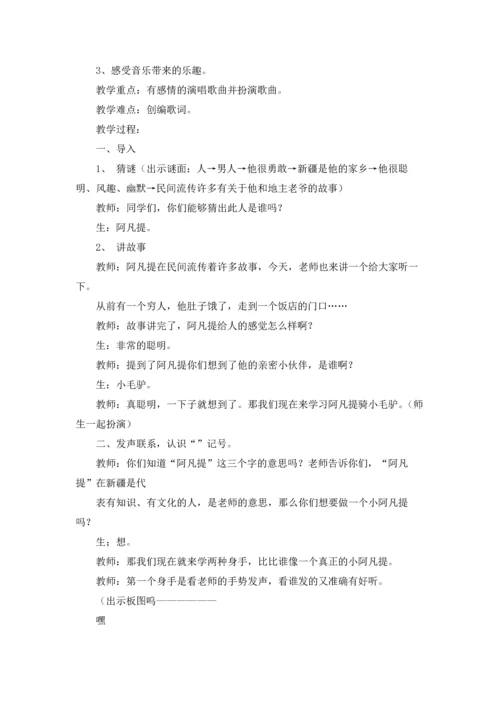 语文教案范文集合6篇.docx