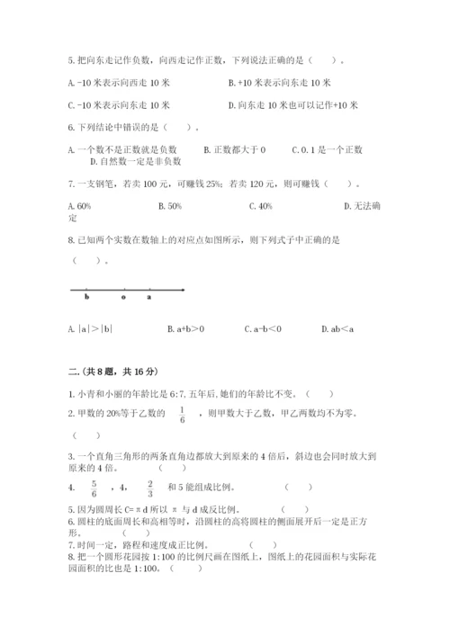青岛版六年级数学下册期末测试题含答案（模拟题）.docx