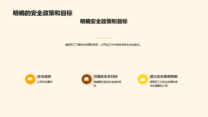 工业机械安全之道