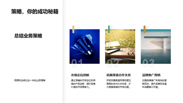 服装业务再升级