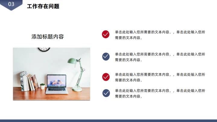 创意信封样式风格通用PPT工作汇报