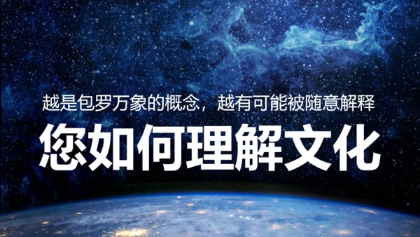 企业文化迷思公司员工培训展示通用PPT模板