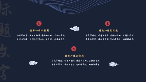 中国风月夜汉语言文学教育通用PPT课件模板