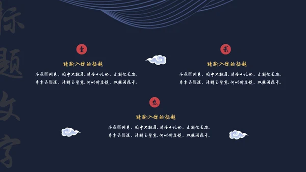 中国风月夜汉语言文学教育通用PPT课件模板