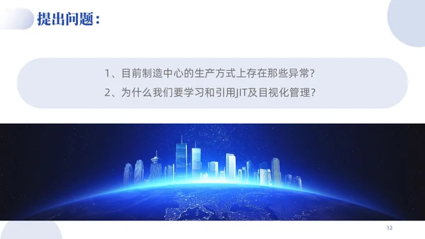 蓝色紫色渐变实拍风简约商务目视化管理企业管理员工培训PPT