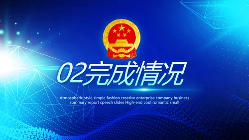 蓝色科技与法律法规宣传PPT动态模板