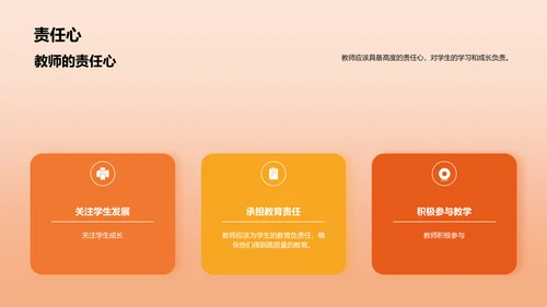 启航未来，成就教育梦想