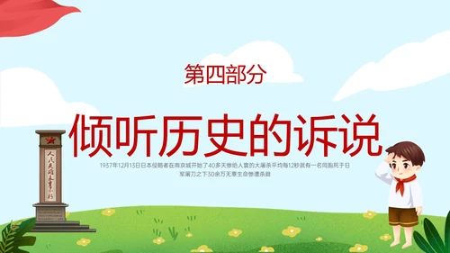 清新蓝天草地儿童敬礼幼儿园国家公祭日南京大屠杀