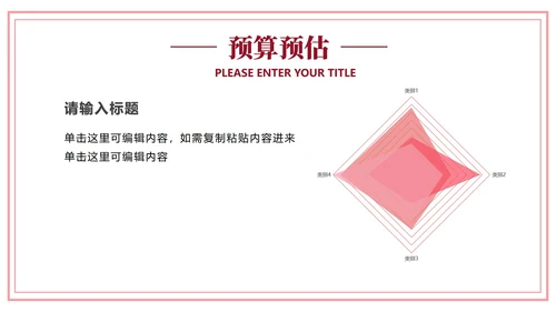 爱情粉色信函信封PPT模板