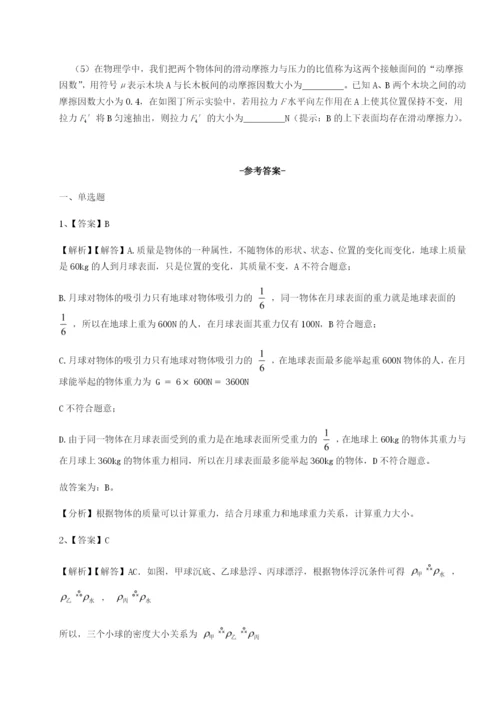 强化训练山西太原市外国语学校物理八年级下册期末考试定向攻克试卷（详解版）.docx